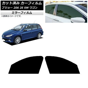 �J�[�t�B���� �v�W���[ 206 2E SW ���S�� 2002�N�`2006�N �t�����g�h�A�Z�b�g �~���[�^�C�v AP-WFMF0349-FD Car film