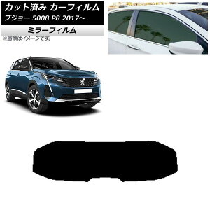 J[tB vW[ 5008 P8 2017N` AKX(1^) ~[^Cv AP-WFMF0359-R1 Car film