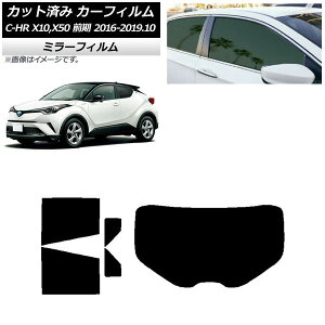 �J�[�t�B���� �g���^ C-HR ZYX10,NGX10,NGX50 �O�� ���A�Z�b�g(1���^) �~���[�^�C�v AP-WFMF0373-RDR1 Car film