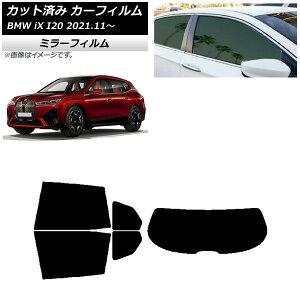 �J�[�t�B���� BMW iX I20 2021�N11���` ���A�Z�b�g(1���^) �~���[�^�C�v AP-WFMF0378-RDR1 Car film
