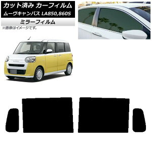 J[tB _Cnc [uLoX LA850S,LA860S 2022N07` AhAZbg ~[^Cv AP-WFMF0393-RD Car film