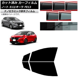 J[tB Y m[g/I[ E13/FE13 SFNE13 2020N12` tghAZbg  UV fM Iׂ5tBJ[ AP-WF4N0030-FD Car film