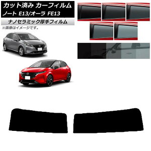 J[tB Y m[g/I[ E13/FE13 SFNE13 2020N12` gbvVF[h  UV fM Iׂ5tBJ[ AP-WF4N0030-T Car film