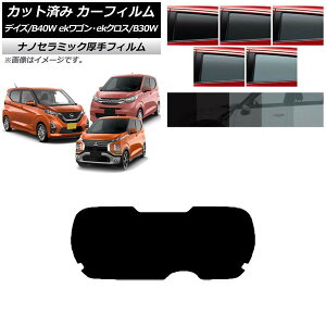 J[tB fCY eKS/NX B40W/AA1 B33/36/34/35/37/38W AKX(1^)  UV fM Iׂ5tBJ[ AP-WF4N0031-R1 Car film