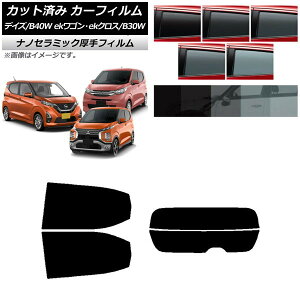 �J�[�t�B���� �f�C�Y eK���S��/�N���X B40W/AA1 B33/36/34/35/37/38W ���A�Z�b�g(����) ���� UV ���f�M �I�ׂ�5�t�B�����J���[ AP-WF4N0031-RDR2 Car film