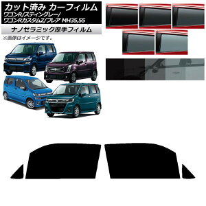 J[tB }c_ XYL tA SR/XeBO[/JX^Z MJ55S/95S MH35/55/85/95 tghAZbg  UV fM Iׂ5tBJ[ AP-WF4N0037-FD Car film