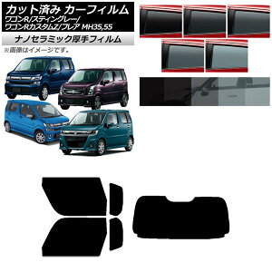 J[tB }c_ XYL tA SR/XeBO[/JX^Z MJ55S/95S MH35/55/85/95 AZbg(1^)  UV fM Iׂ5tBJ[ AP-WF4N0037-RDR1 Car film