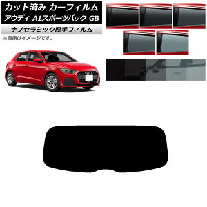 J[tB AEfB A1 X|[cobN GB 2019N` AKX(1^)  UV fM Iׂ5tBJ[ AP-WF4N0053-R1 Car film