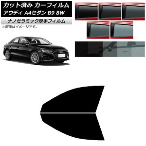 J[tB AEfB A4/S4 Z_ B9 8W 2015N` tghAZbg  UV fM Iׂ5tBJ[ AP-WF4N0056-FD Car film