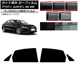 J[tB AEfB A4/S4 Z_ B9 8W 2015N` AhAZbg  UV fM Iׂ5tBJ[ AP-WF4N0056-RD Car film