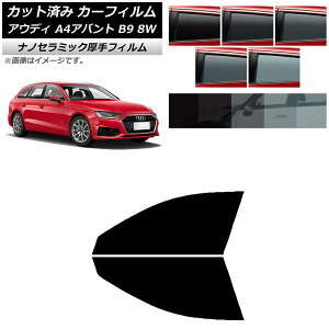 J[tB AEfB A4/S4/RS4 Aog B9 8W 2015N` tghAZbg  UV fM Iׂ5tBJ[ AP-WF4N0057-FD Car film