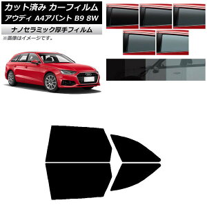 J[tB AEfB A4/S4/RS4 Aog B9 8W 2015N` AhAZbg  UV fM Iׂ5tBJ[ AP-WF4N0057-RD Car film