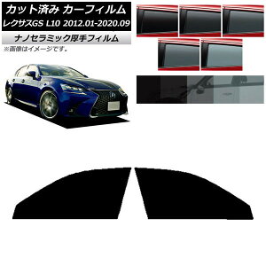 �J�[�t�B���� ���N�T�X GS L10 2012�N01���`2020�N09�� �t�����g�h�A�Z�b�g ���� UV ���f�M �I�ׂ�5�t�B�����J���[ AP-WF4N0064-FD Car film