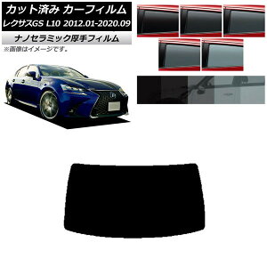 J[tB NTX GS L10 2012N01`2020N09 AKX(1^)  UV fM Iׂ5tBJ[ AP-WF4N0064-R1 Car film