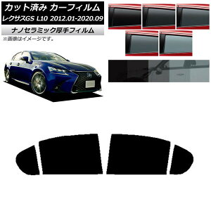 �J�[�t�B���� ���N�T�X GS L10 2012�N01���`2020�N09�� ���A�h�A�Z�b�g ���� UV ���f�M �I�ׂ�5�t�B�����J���[ AP-WF4N0064-RD Car film