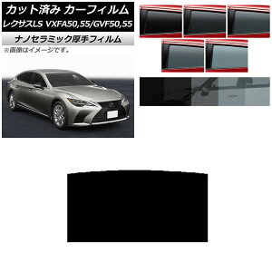 J[tB NTX LS VXFA50,55/GVF50,55 2017N10` T[t  UV fM Iׂ5tBJ[ AP-WF4N0070-S Car film