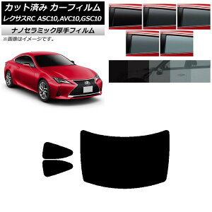 J[tB NTX RC ASC10,AVC10,GSC10 2014N10` AZbg(1^)  UV fM Iׂ5tBJ[ AP-WF4N0073-RDR1 Car film