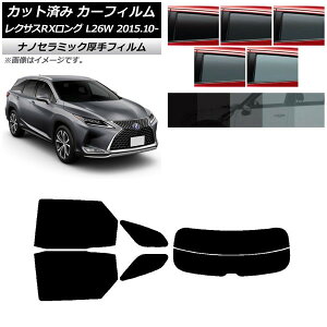 �J�[�t�B���� ���N�T�X RX�����O GYL26W 2015�N10���` ���A�Z�b�g(����) ���� UV ���f�M �I�ׂ�5�t�B�����J���[ AP-WF4N0075-RDR2 Car film