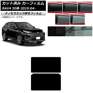 �J�[�t�B���� �g���^ RAV4 50�n 2019�N04���` �T�����[�t ���� UV ���f�M �I�ׂ�5�t�B�����J���[ AP-WF4N0077-S Car film