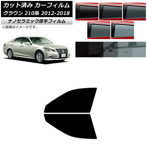 J[tB g^ NE 210n 2012N12`2018N06 tghAZbg  UV fM Iׂ5tBJ[ AP-WF4N0079-FD Car film