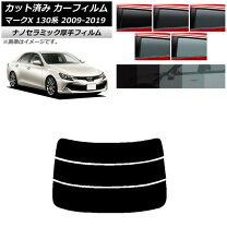 楽天市場】マークX（カーフィルム｜日除け用品）：アクセサリー<車用品 