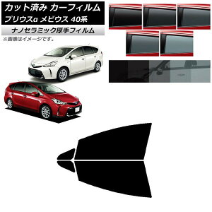 J[tB g^ _Cnc vEX rEX ZVW40W/41W ZVW41N tghAZbg  UV fM Iׂ5tBJ[ AP-WF4N0085-FD Car film