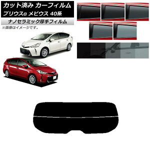 J[tB g^ _Cnc vEX rEX ZVW40W/41W ZVW41N AKX()  UV fM Iׂ5tBJ[ AP-WF4N0085-R2 Car film