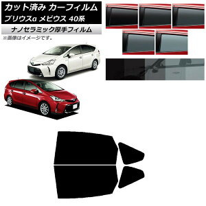 J[tB g^ _Cnc vEX rEX ZVW40W,ZVW41W ZVW41N AhAZbg  UV fM Iׂ5tBJ[ AP-WF4N0085-RD Car film