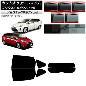 J[tB g^ _Cnc vEX rEX ZVW40W/41W ZVW41N AZbg()  UV fM Iׂ5tBJ[ AP-WF4N0085-RDR2 Car film