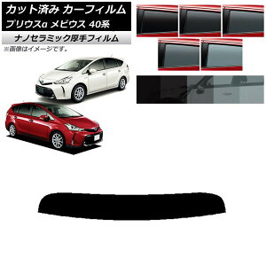 J[tB g^ _Cnc vEX rEX ZVW40W,ZVW41W ZVW41N gbvVF[h  UV fM Iׂ5tBJ[ AP-WF4N0085-T Car film