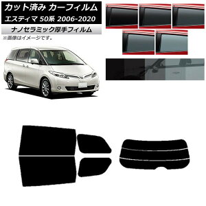 J[tB g^ GXeB} 50n 2006N01`2020N03 AZbg()  UV fM Iׂ5tBJ[ AP-WF4N0086-RDR3 Car film