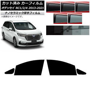 J[tB z_ IfbZC RC1/2/4 2013N11`2021N12 tghAZbg  UV fM Iׂ5tBJ[ AP-WF4N0105-FD Car film