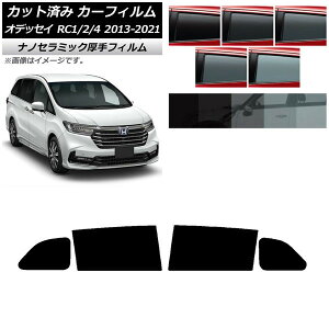 J[tB z_ IfbZC RC1/2/4 2013N11`2021N12 AhAZbg  UV fM Iׂ5tBJ[ AP-WF4N0105-RD Car film