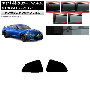 �J�[�t�B���� ���Y GT-R R35 2007�N12���` ���A ���� ���� UV ���f�M �I�ׂ�5�t�B�����J���[ AP-WF4N0112-RD Car film