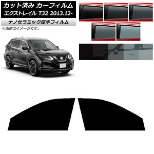 J[tB Y GNXgC T32 2013N12` tghAZbg  UV fM Iׂ5tBJ[ AP-WF4N0114-FD Car film