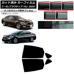 J[tB Y OH t[K vEfBA Y51 AhAZbg  UV fM Iׂ5tBJ[ AP-WF4N0121-RD Car film