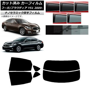 �J�[�t�B���� ���Y �O�H �t�[�K �v���E�f�B�A Y51 ���A�Z�b�g(����) ���� UV ���f�M �I�ׂ�5�t�B�����J���[ AP-WF4N0121-RDR2 Car film