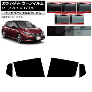 J[tB Y [t ZE1 2017N10` AhAZbg  UV fM Iׂ5tBJ[ AP-WF4N0123-RD Car film