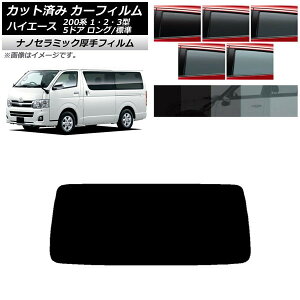 J[tB g^ nCG[X 200n 1/2/3^ o 5hA O/W AKX(1^)  UV fM Iׂ5tBJ[ AP-WF4N0132-R1 Car film