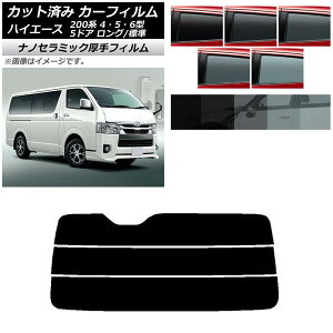 J[tB g^ nCG[X 200n 4/5/6^ o 5hA O/W AKX()  UV fM Iׂ5tBJ[ AP-WF4N0134-R3 Car film