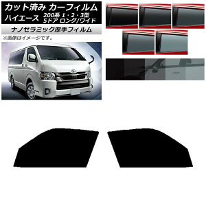 J[tB nCG[X 200n 1/2/3^ o 5hA O/Ch tghAZbg  UV fM Iׂ5tBJ[ AP-WF4N0135-FD Car film