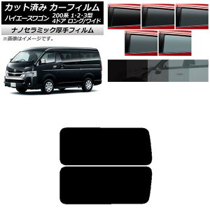 J[tB nCG[X200 1/2/3^ S 4hA O/Ch A 3 EŒ葋  UV fM Iׂ5tBJ[ AP-WF4N0139-RD2A Car film