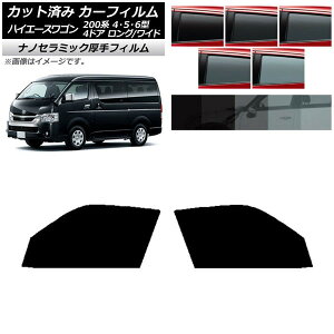 J[tB nCG[X 200n 4/5/6^ S 4hA O/Ch tghAZbg  UV fM Iׂ5tBJ[ AP-WF4N0140-FD Car film