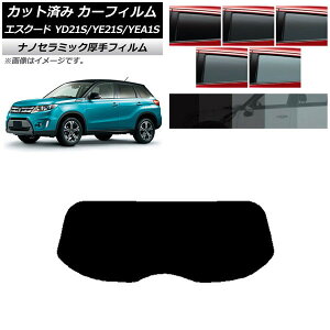 �J�[�t�B���� �X�Y�L �G�X�N�[�h YD21S/YE21S/YEA1S ���A�K���X(1���^) ���� UV ���f�M �I�ׂ�5�t�B�����J���[ AP-WF4N0147-R1 Car film