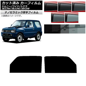 J[tB XYL Wj[/Ch/VG JB23/JB33/JB43 tghAZbg  UV fM Iׂ5tBJ[ AP-WF4N0159-FD Car film