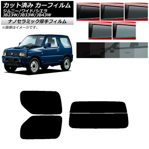 J[tB XYL Wj[/Ch/VG JB23/JB33/JB43 AZbg()  UV fM Iׂ5tBJ[ AP-WF4N0159-RDR2 Car film