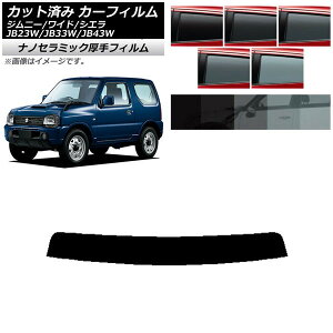 J[tB XYL Wj[/Ch/VG JB23/JB33/JB43 gbvVF[h  UV fM Iׂ5tBJ[ AP-WF4N0159-T Car film