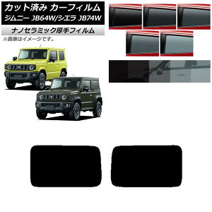 J[tB XYL Wj[/Wj[VG JB64/JB74 2018N07` AhAZbg  UV fM Iׂ5tBJ[ AP-WF4N0160-RD Car film