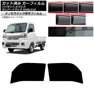 J[tB sNVX/To[/nC[bggbN S500/510U S500/510J S500/510P tghAZbg  UV fM Iׂ5tBJ[ AP-WF4N0163-FD Car film