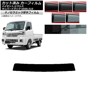 J[tB sNVX/To[/nC[bggbN S500/510U S500/510J S500/510P gbvVF[h  UV fM Iׂ5tBJ[ AP-WF4N0163-T Car film